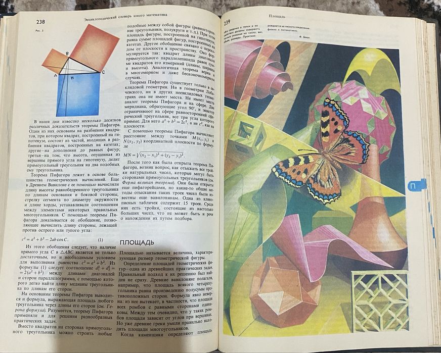 Словарь По Математике