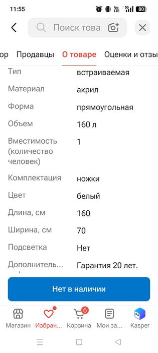 Продам новую ванну