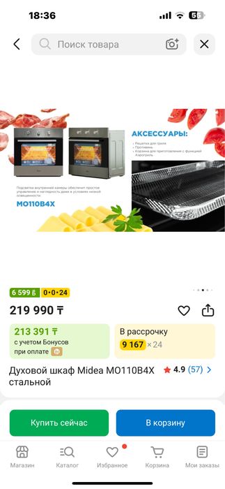 Духовка Midea новая
