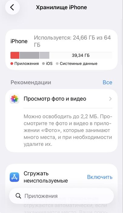 iPhone SE 2020 64G