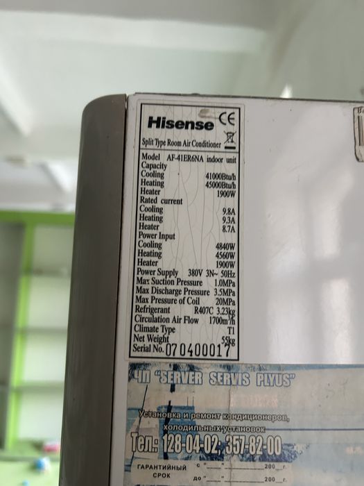 Кондиционер Hisense