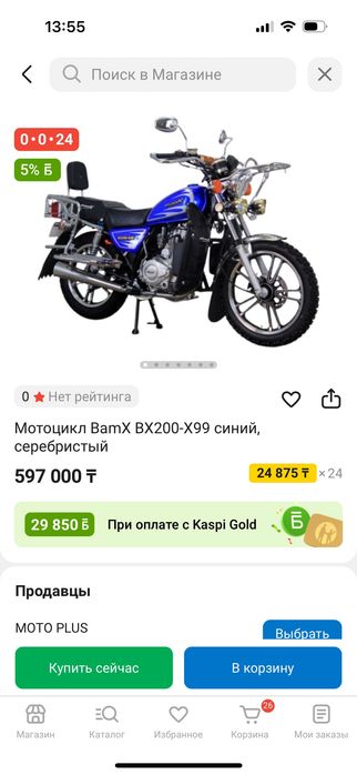 Мотоцикл BamX bx200 х99