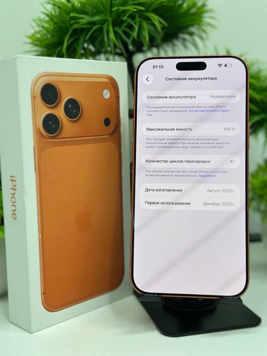 Iphone 17 Pro Max 256 gb