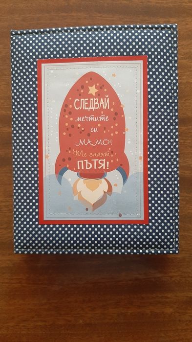 Тефтери, планери, читателски дневник