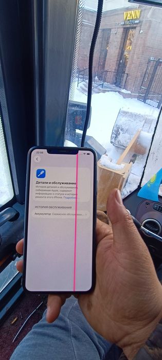 Айфон 11 про max