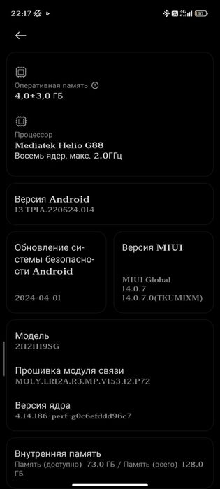 Redmi 10  память