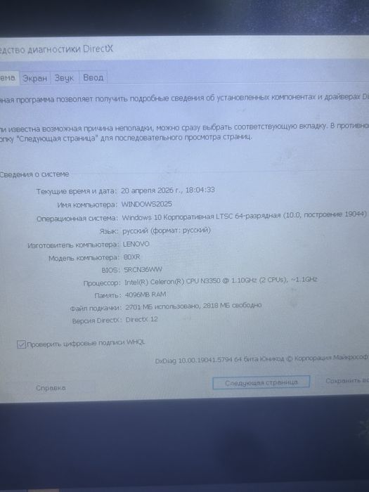 Ноутбук леново.     .