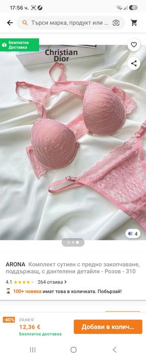 Дамско бельо комплект, 80В