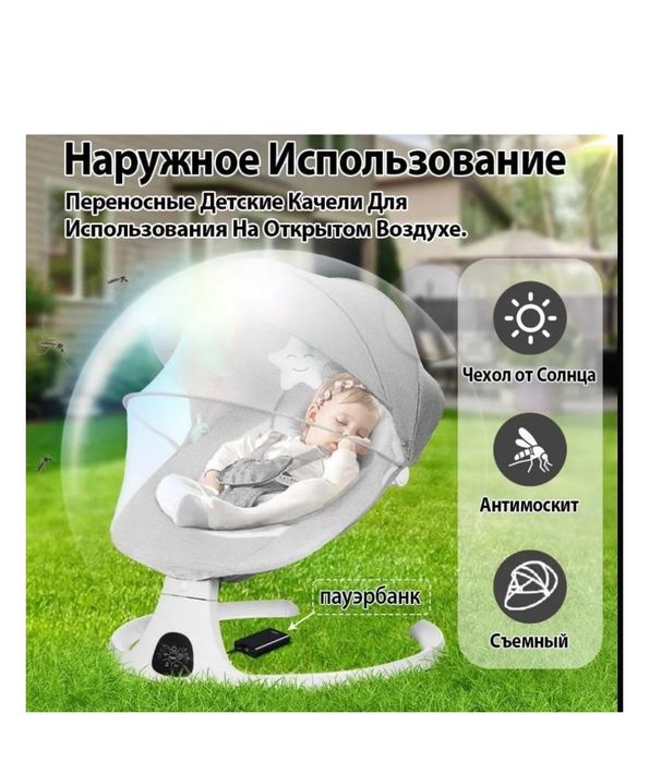 Шезлонг для новорожденных