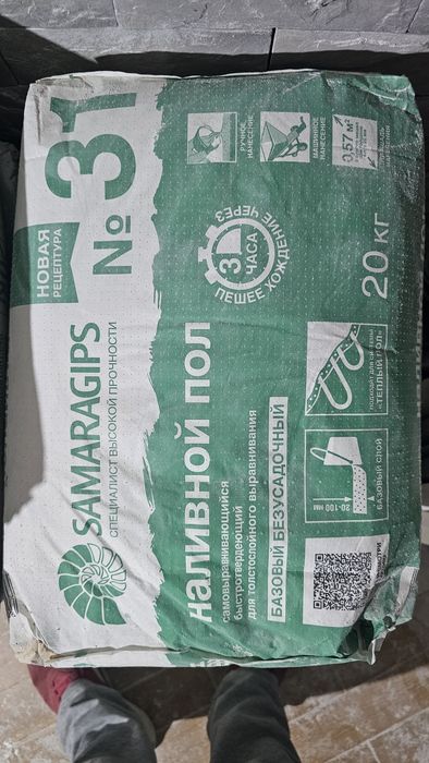 Наливной пол SAMARAGIPS продам