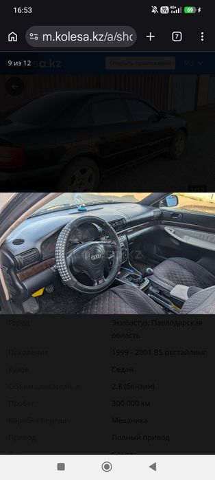 Продам автомобиль Audi A4 Kvatro