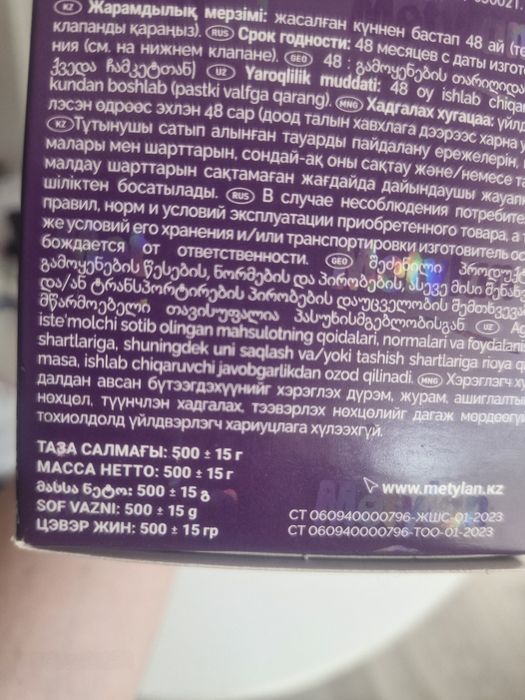 Продам клей для обоев 500г