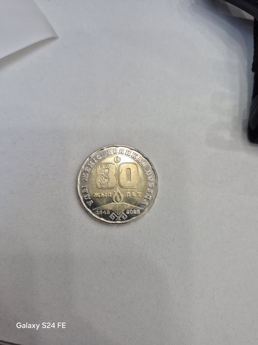 Монета 200тг 80лет великая победа