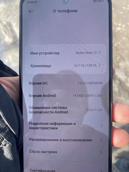 Редми нот 12