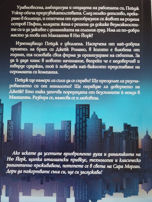 Книги различни цени - криминални/ трилъри/ любовни