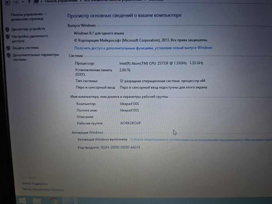 Ноутбук с принтером