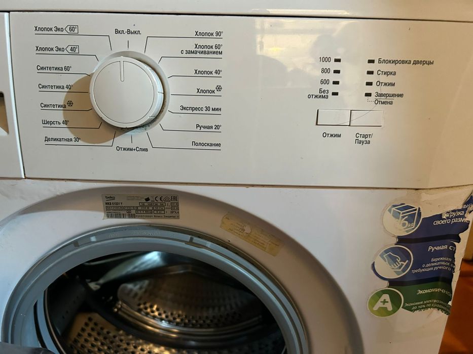 Стиральная машина Беко