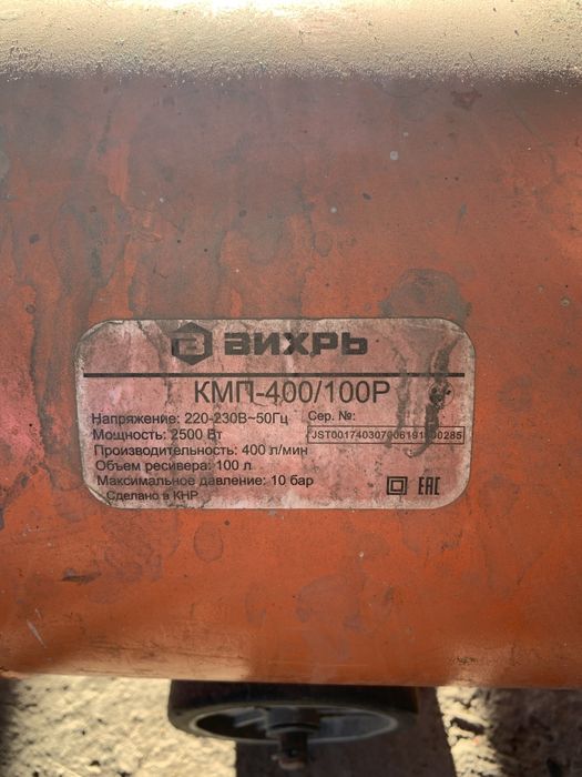 Компрессор воздушный 100литров