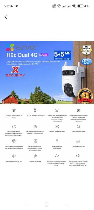 Камера орнатиш хизмати