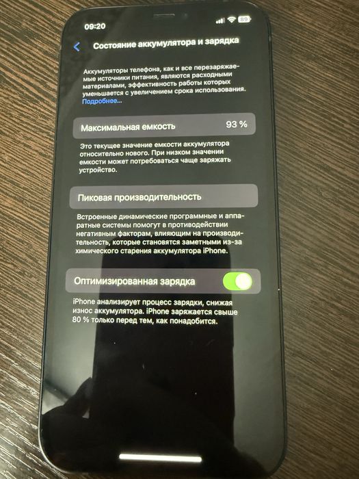 Продам Айфон 12 за 110 к