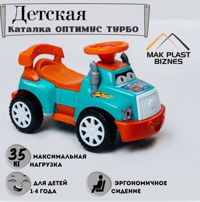 Каталка машинка детская “Optimus”