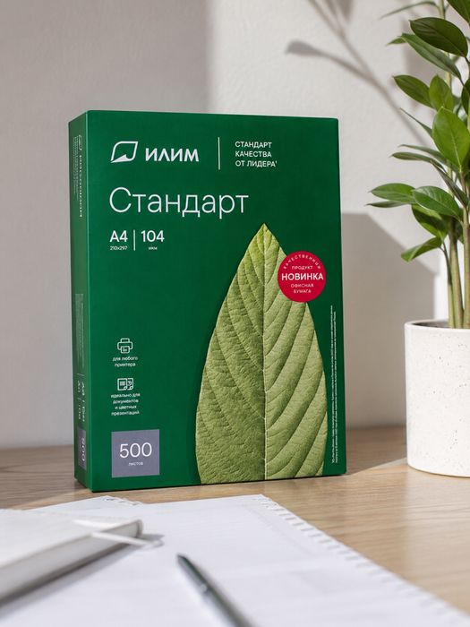 Офисная бумага А4
