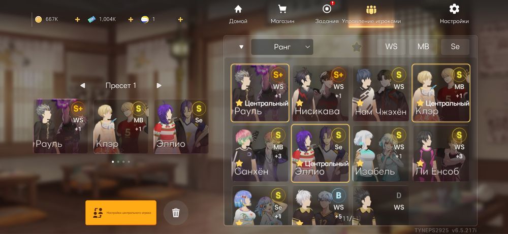 Аккаунт the spike