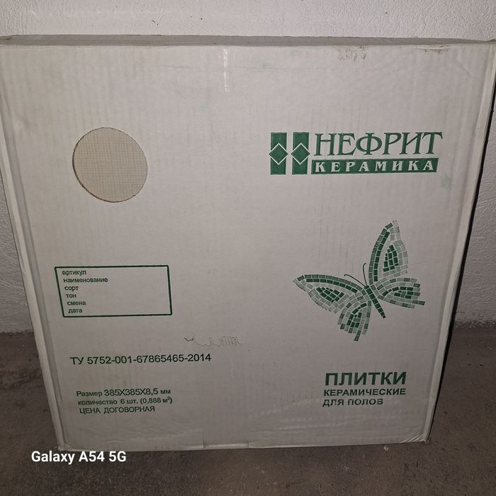 Кафель, керамическая плитка