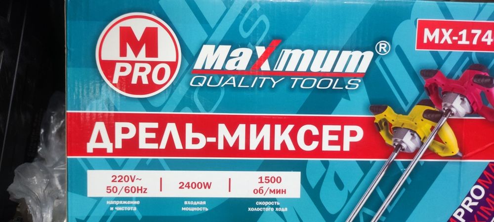 Дрель-миксер "Maximum".