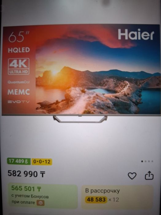 Продам телевизор