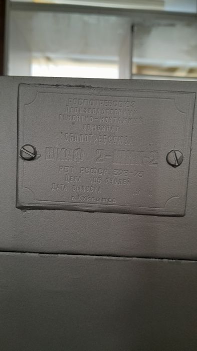 Песочный сейф, огнеупорный металлический