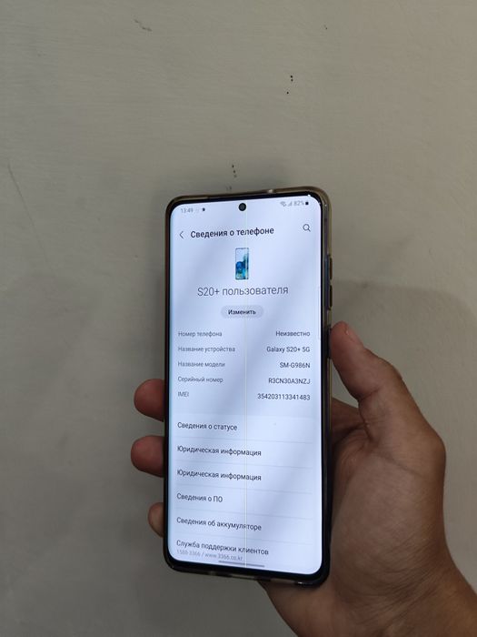 Samsung galaxy s20+ snapdragon Xiaomi 12T Pro Samsung S8+