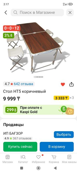 Продам все для похода