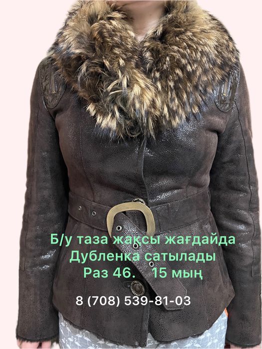 Шуба дубленка