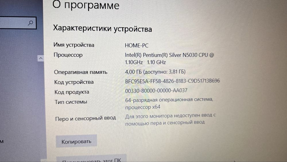 Срочно продам офисный ноутбук