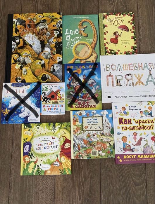 Продаю детские книги (без торга!)