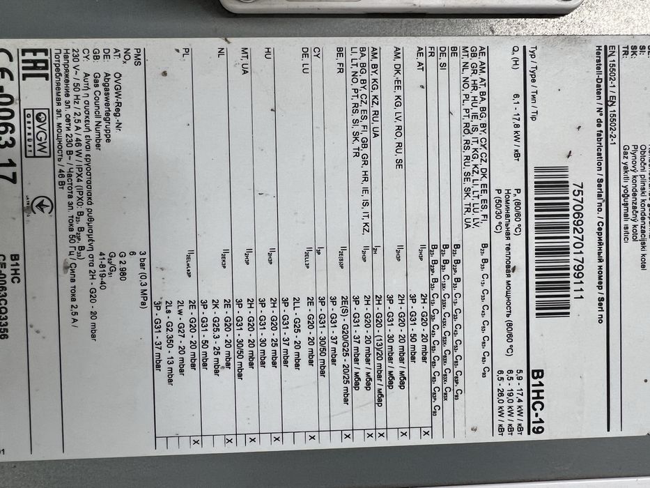 Продавам едноконтурен газов котел Viessmann Vitodens 100