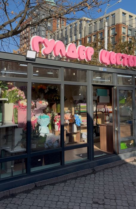 Цветочный павильон