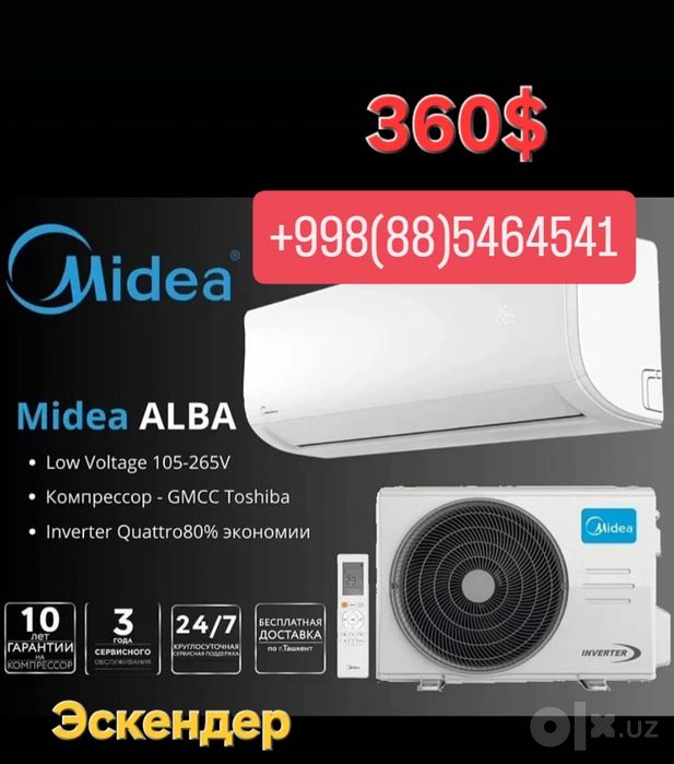 Кондиционер Аlba 12.