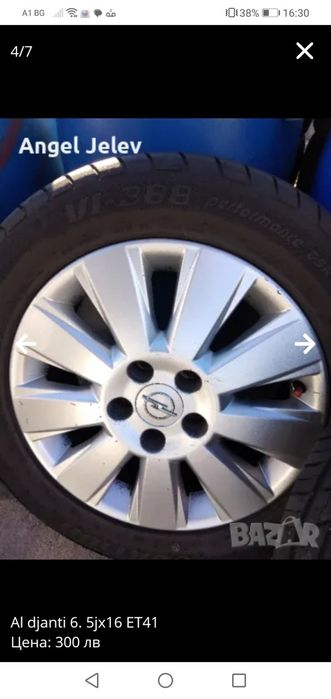 Алуминиеви джанти OPEL 6,5 J x 16 ET41