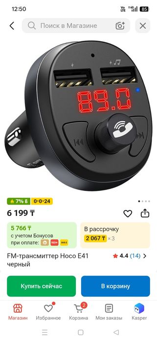 Зарядка и флешка