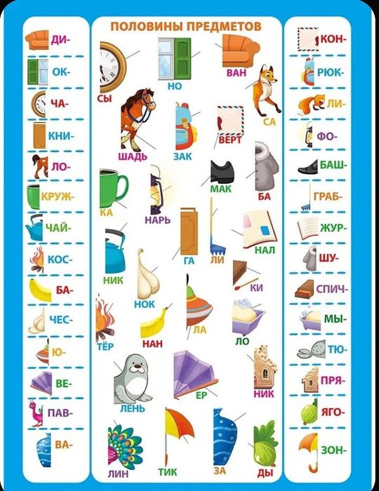 Настольная  игра