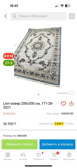 Продам ковер.