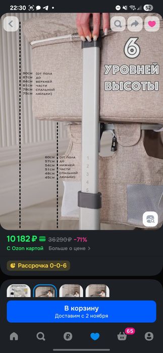 Кроватка приставная