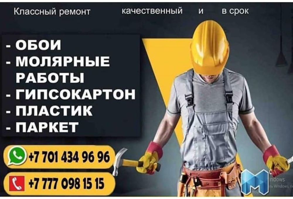 Евро ремонт под ключ