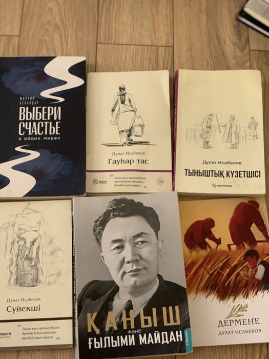 қазақша кітаптар