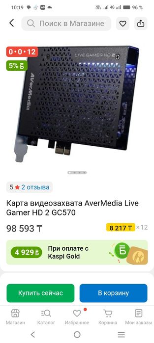 Карта видео захвата avermedia