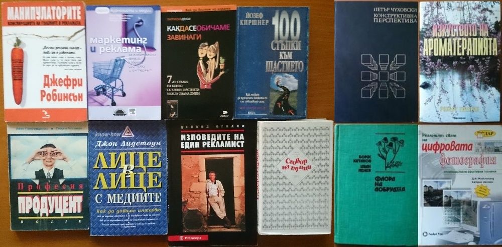 Справочници,Ръководства,Пътеводители и др.