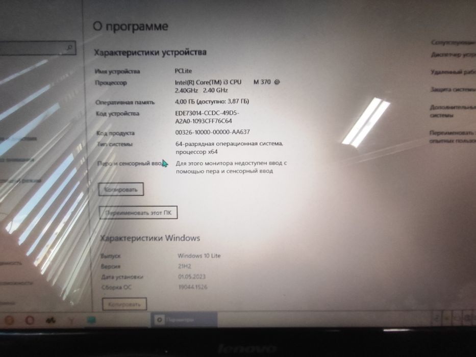 продам ноутбук Lenovo
