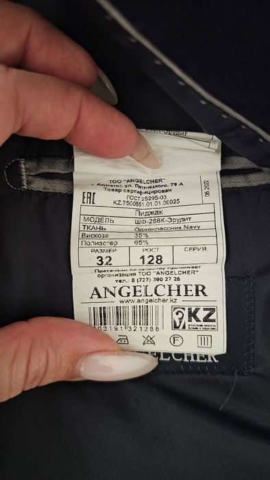 Продам школьную форму на мальчика